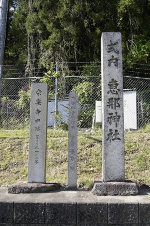 恵那神社