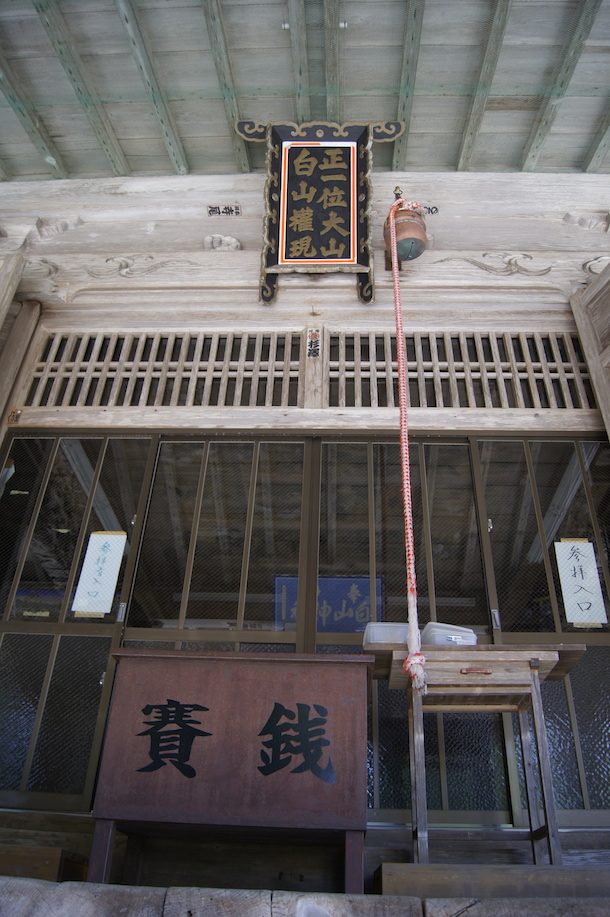 大山白山神社